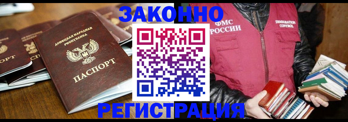 временная регистрация для всех в Сарове