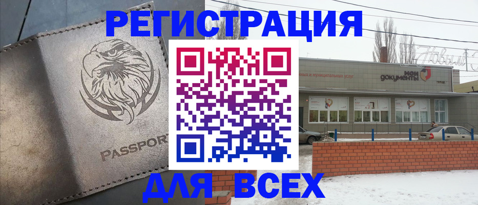 временная прописка в Сарове