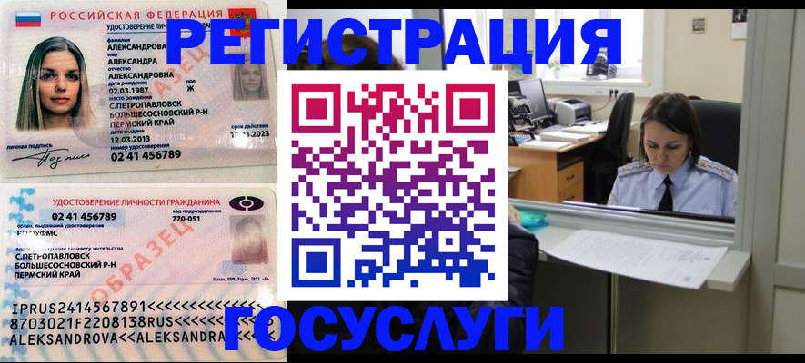 прописка от собственника в Сарове