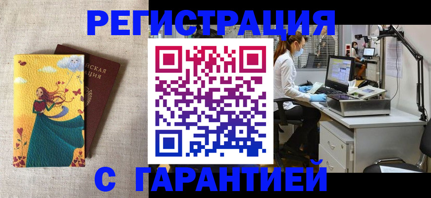 временная регистрация надежно в Сарове