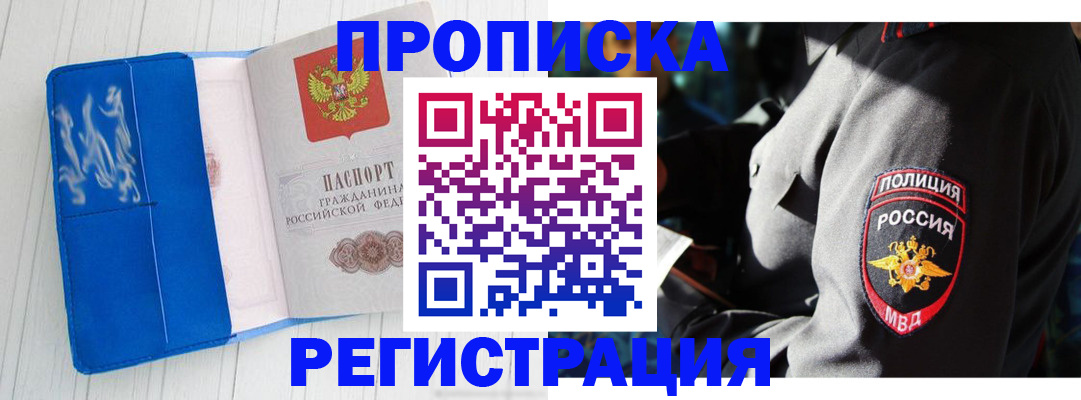временная регистрация поиск в Сарове