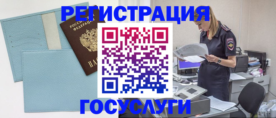 временная регистрация собственник в Сарове