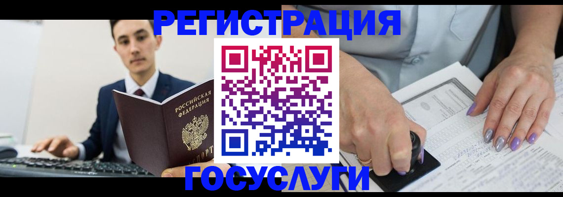 прописка для школы в Сарове