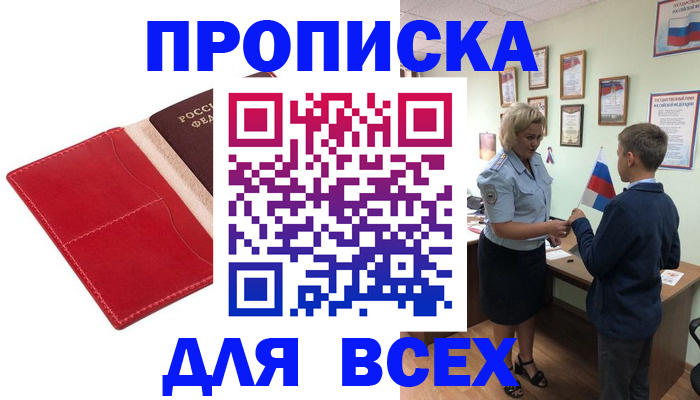 где прописаться в Сарове