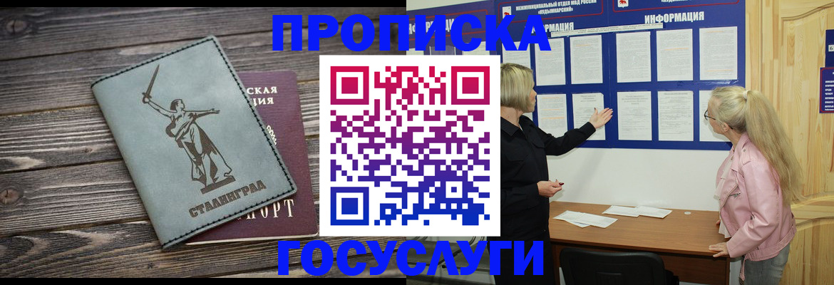 прописка иностранных граждан в Сарове