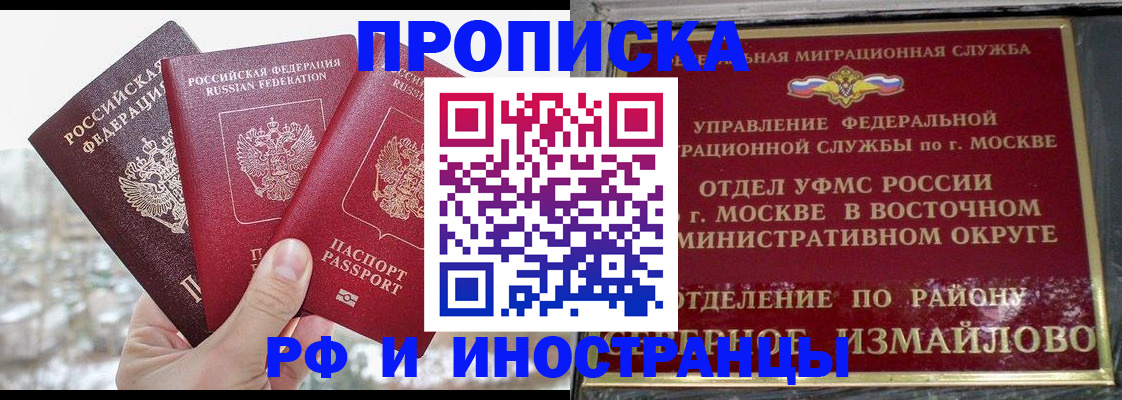 прописка для школы в Сарове