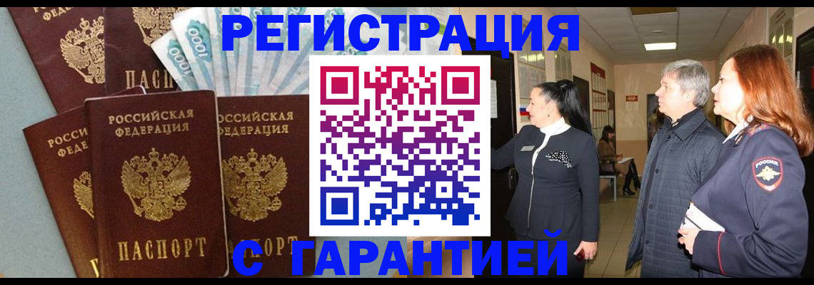 временная регистрация поиск в Сарове